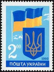Почтовые марки Украины на www.PHILATELIST.by